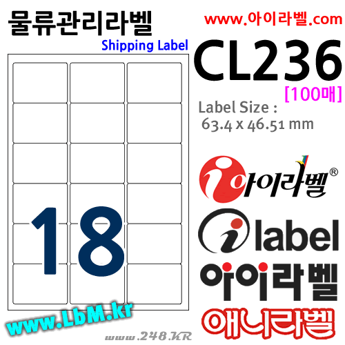 아이라벨 CL236 100매 18칸(3x6) 흰색모조 63.4x46.51mm R2 물류표기용 - iLabelS 라벨프라자, 아이라벨, 뮤직노트