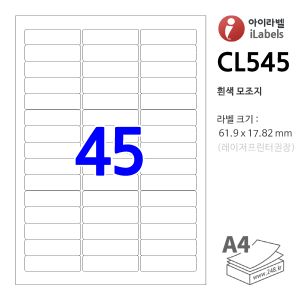 아이라벨 CL545-100매 45칸(3x15) 흰색모조 61.9x17.82mm R2 바코드용 - iLabelS 라벨프라자, 아이라벨, 뮤직노트