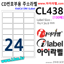 아이라벨 CL438 (新24칸 흰색) [100매] 64x35mm CD번호부용 주소라벨 iLabel [CD번호부용2001~2018년], 아이라벨, 뮤직노트