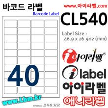 아이라벨 CL540 (40칸 흰색모조) [100매] 46.9x26.902mm (구 47x26.9mm) 바코드용 - iLabels (애니라벨), 아이라벨, 뮤직노트