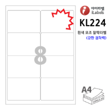 아이라벨 KL224-100매 8칸(2x4) 흰색모조 찰딱(강한 점착력) 99.1 x 67.5 (mm) R2 - iLabels 라벨프라자, 아이라벨, 뮤직노트