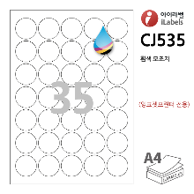 아이라벨 CJ535-100매 (원35칸5x7) 흰색모조 잉크젯전용 지름Φ36mm 원형라벨 A4용지 iLabels - 라벨프라자 (CL535 같은크기), 아이라벨, 뮤직노트