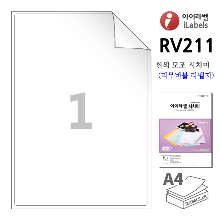아아라벨 RV211-100매 1칸(1x1) 흰색 모조 시치미(리무버블) 199.1x288mm R2  A4용지 iLabels - 라벨프라자 (CL211 같은크기), 아이라벨, 뮤직노트