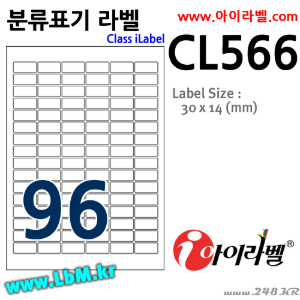 아이라벨 CL566 (96칸 흰색) [100매] 30x14mm 분류표기용 iLabel, 아이라벨, 뮤직노트