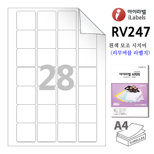아이라벨 RV247-100매 28칸(4x7) 흰색모조 시치미(리무버블) 39.9x40.08mm R2 A4용지 iLabels - 라벨프라자 (CL247 같은크기), 아이라벨, 뮤직노트