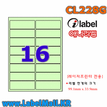 iLabel CL228G (16칸 연녹색) [100매] 98.8 x 33.67mm 주소용 아이라벨, 아이라벨, 뮤직노트
